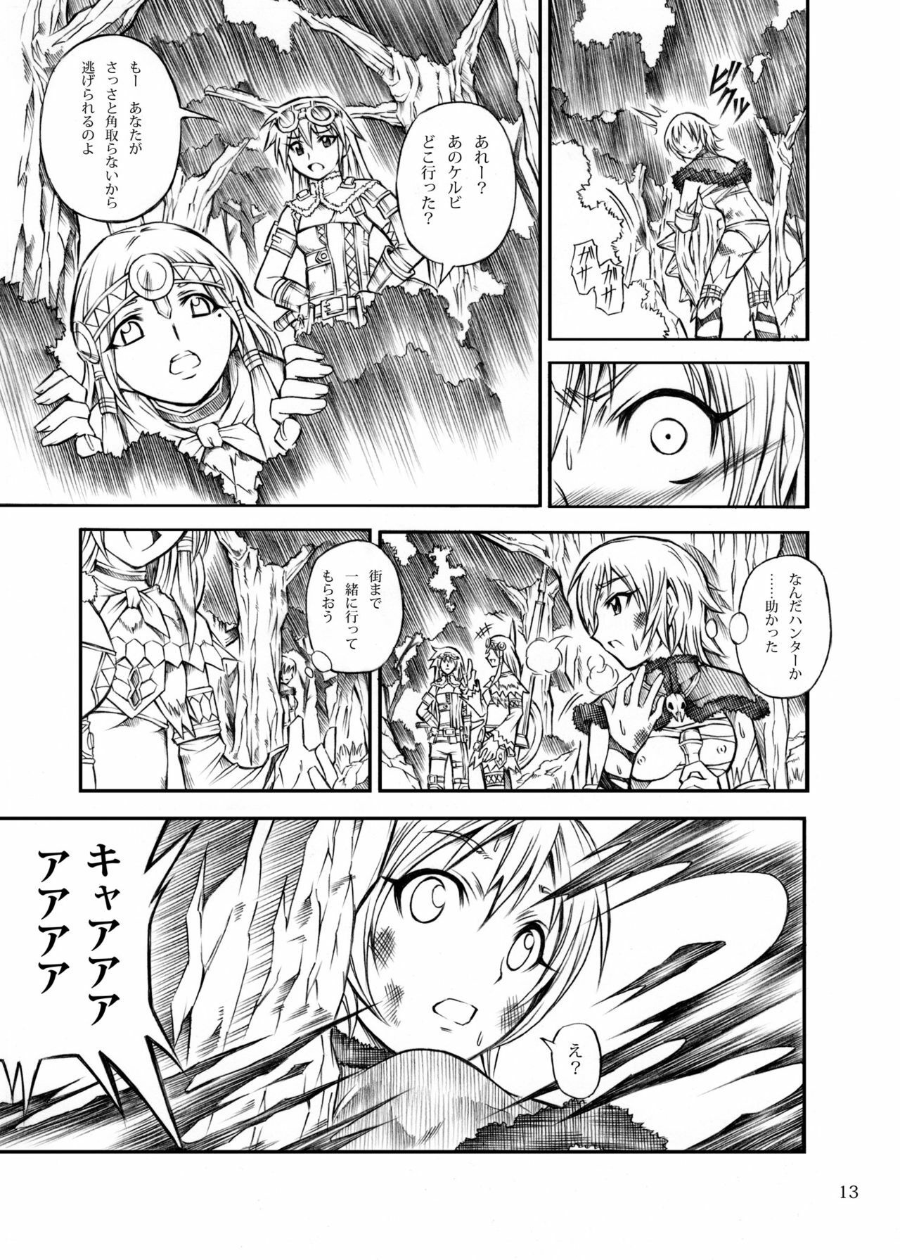 (C77) [Yokohama Junky (Makari Tohru)] Solo Hunter no Seitai (Monster Hunter) page 13 full