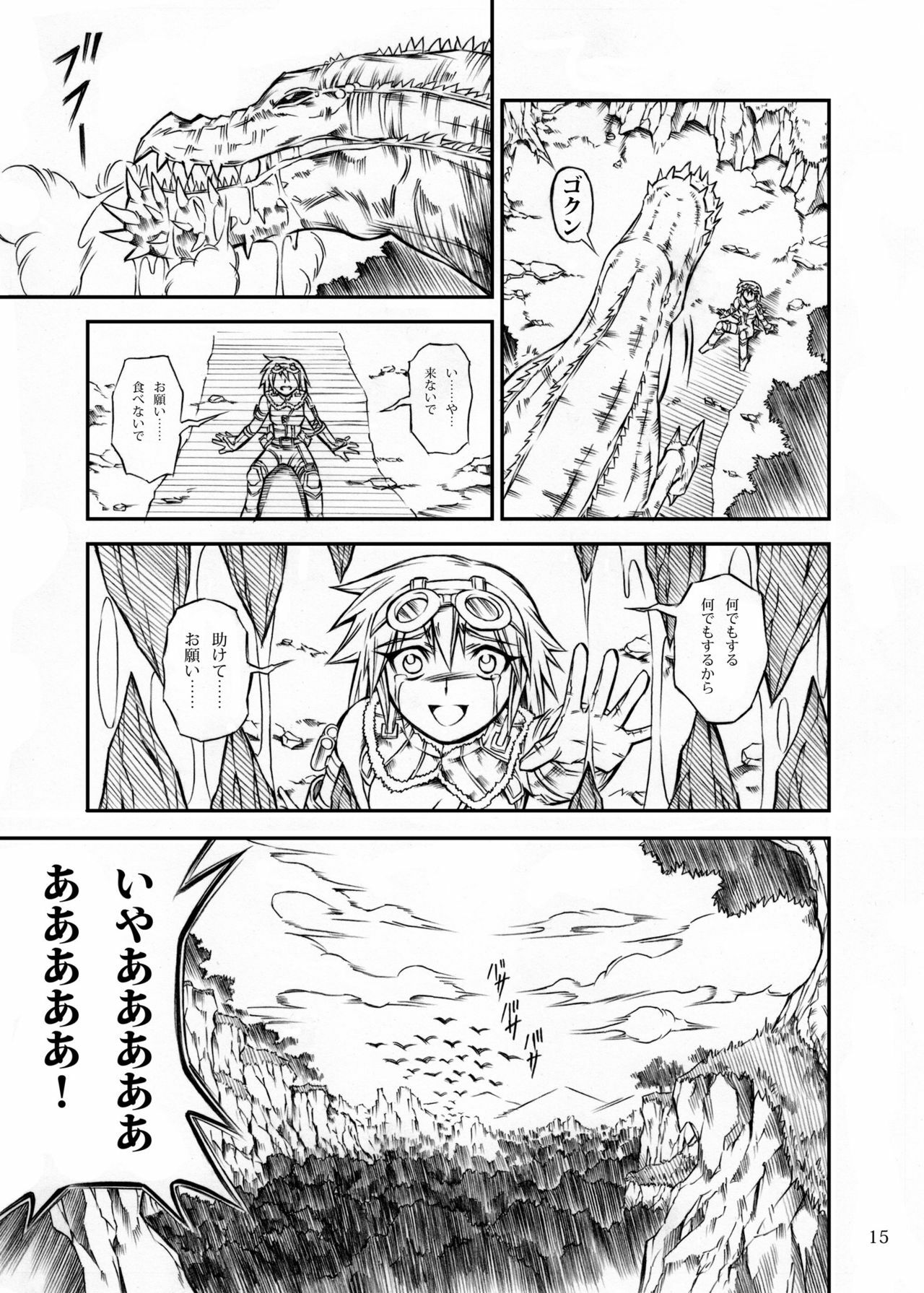 (C77) [Yokohama Junky (Makari Tohru)] Solo Hunter no Seitai (Monster Hunter) page 15 full