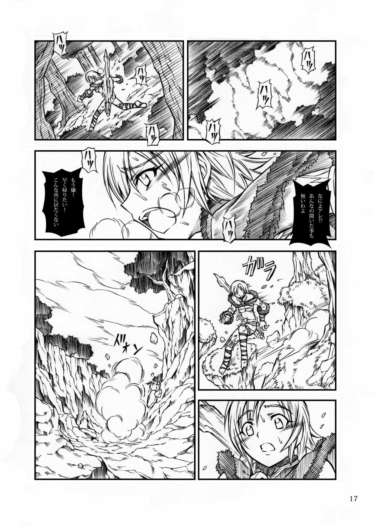 (C77) [Yokohama Junky (Makari Tohru)] Solo Hunter no Seitai (Monster Hunter) page 17 full