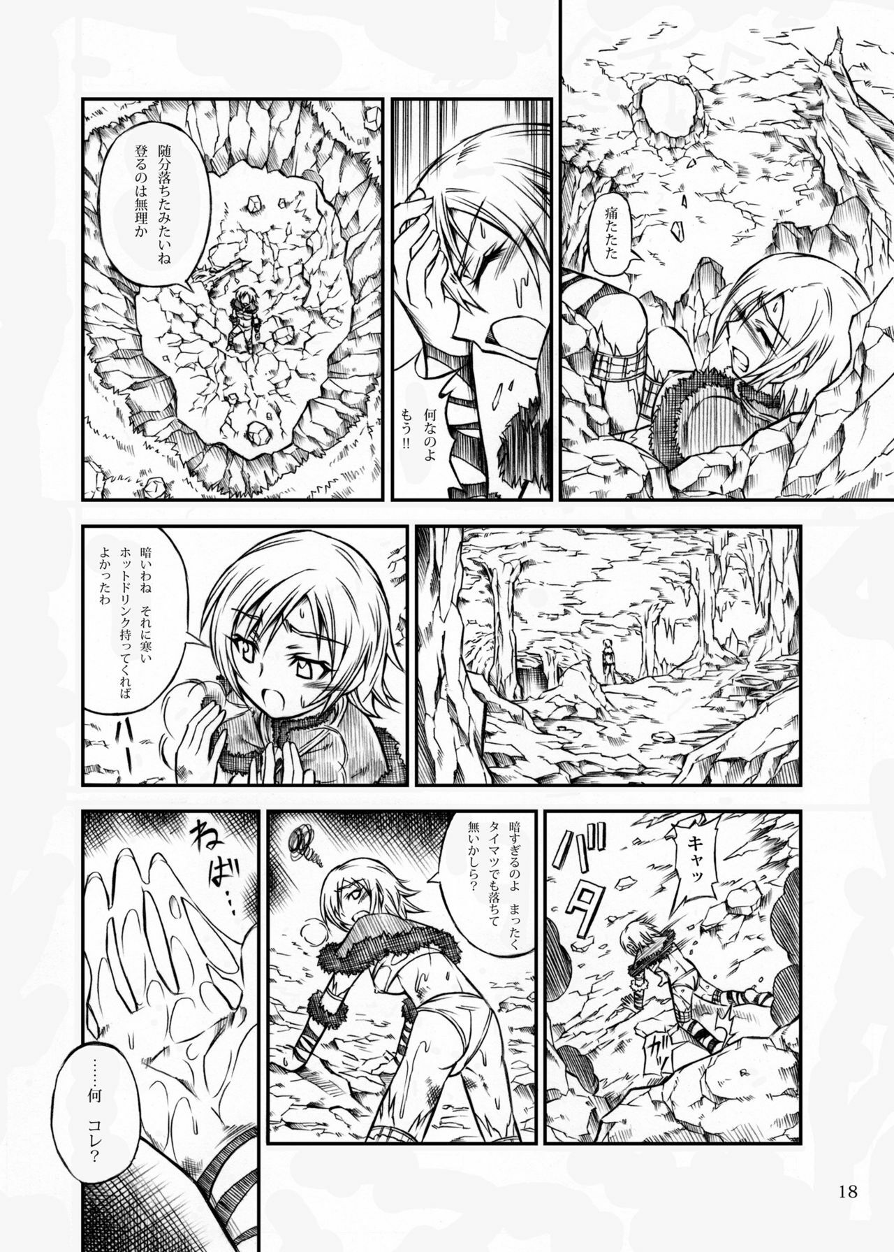 (C77) [Yokohama Junky (Makari Tohru)] Solo Hunter no Seitai (Monster Hunter) page 18 full