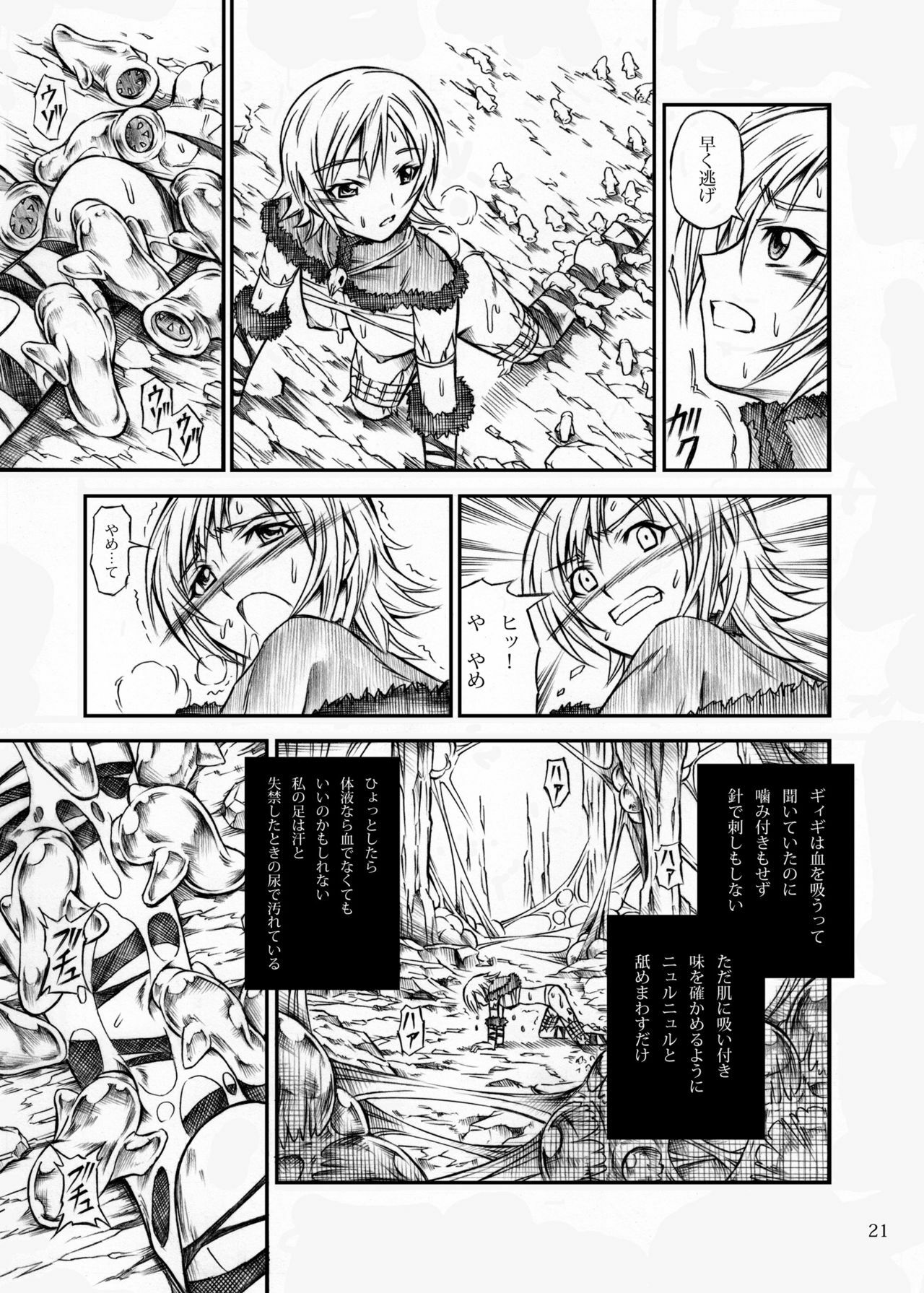 (C77) [Yokohama Junky (Makari Tohru)] Solo Hunter no Seitai (Monster Hunter) page 21 full