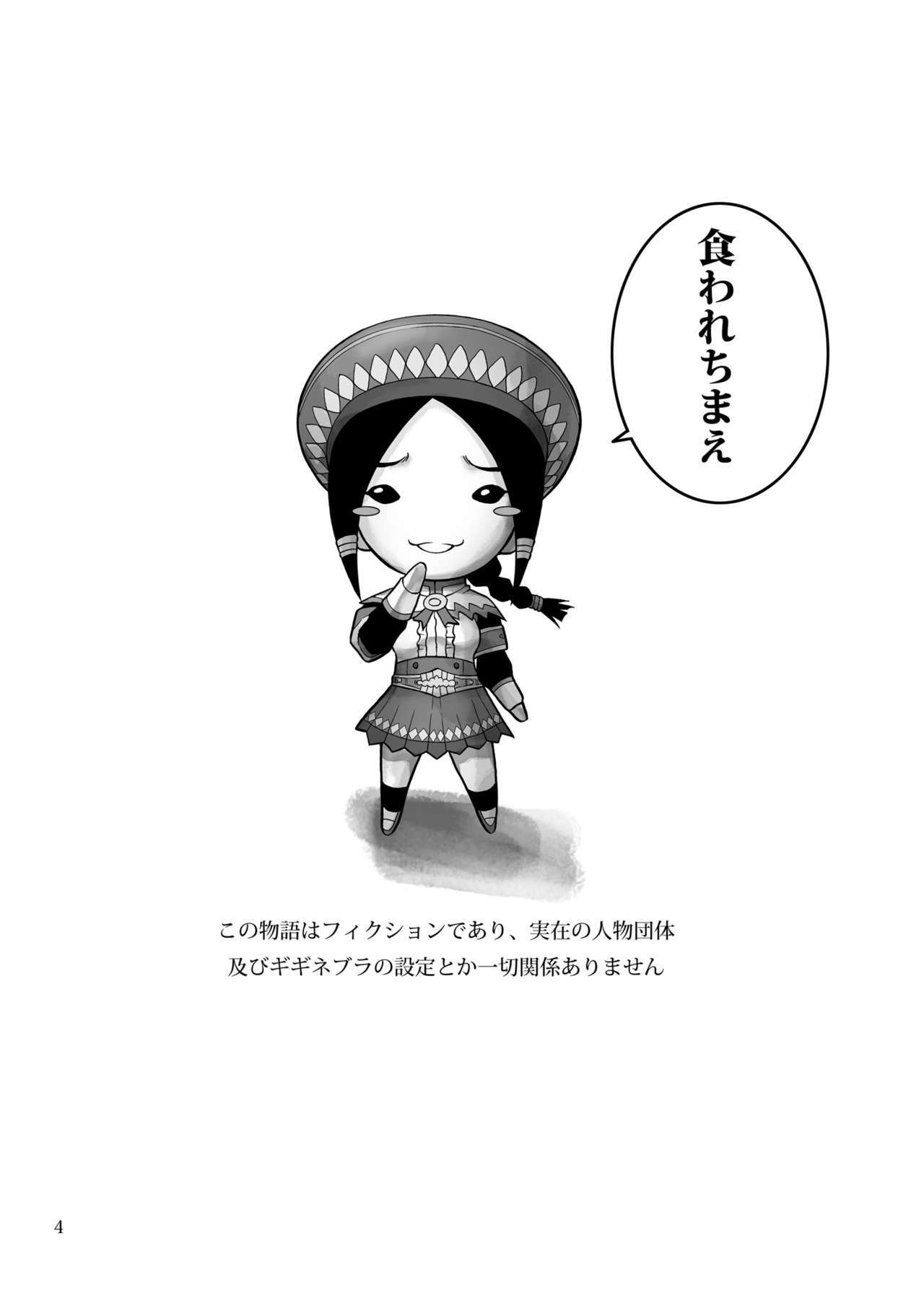 (C77) [Yokohama Junky (Makari Tohru)] Solo Hunter no Seitai (Monster Hunter) page 4 full