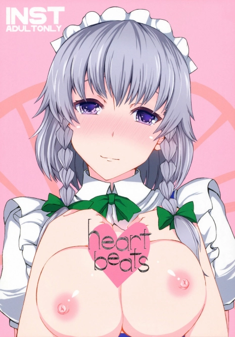 (Kouroumu 6) [INST (interstellar)] heart beats (Touhou Project) [English] [U MAD]