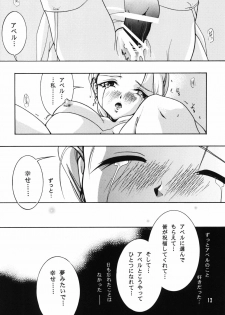 (C75) [Barbaroi no Sato (Ryuuka Ryou)] Shinkon Shoya (Dragon Quest V) - page 12