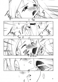 (C75) [Barbaroi no Sato (Ryuuka Ryou)] Shinkon Shoya (Dragon Quest V) - page 14