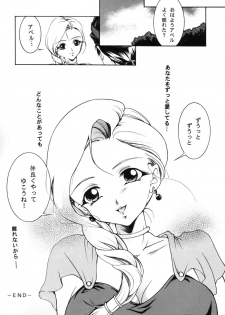 (C75) [Barbaroi no Sato (Ryuuka Ryou)] Shinkon Shoya (Dragon Quest V) - page 20
