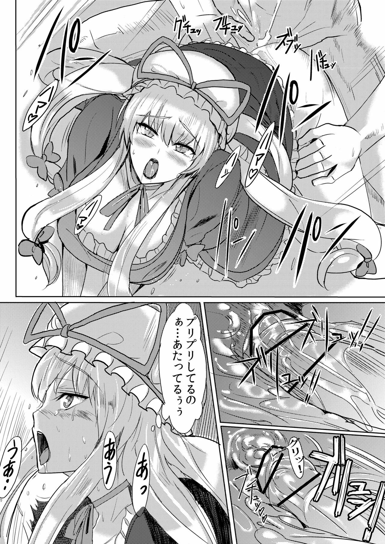 [Shijou Misaki (Satou Souji)] Subete ga Yukari ni Naru (Touhou Project) [Digital] page 22 full