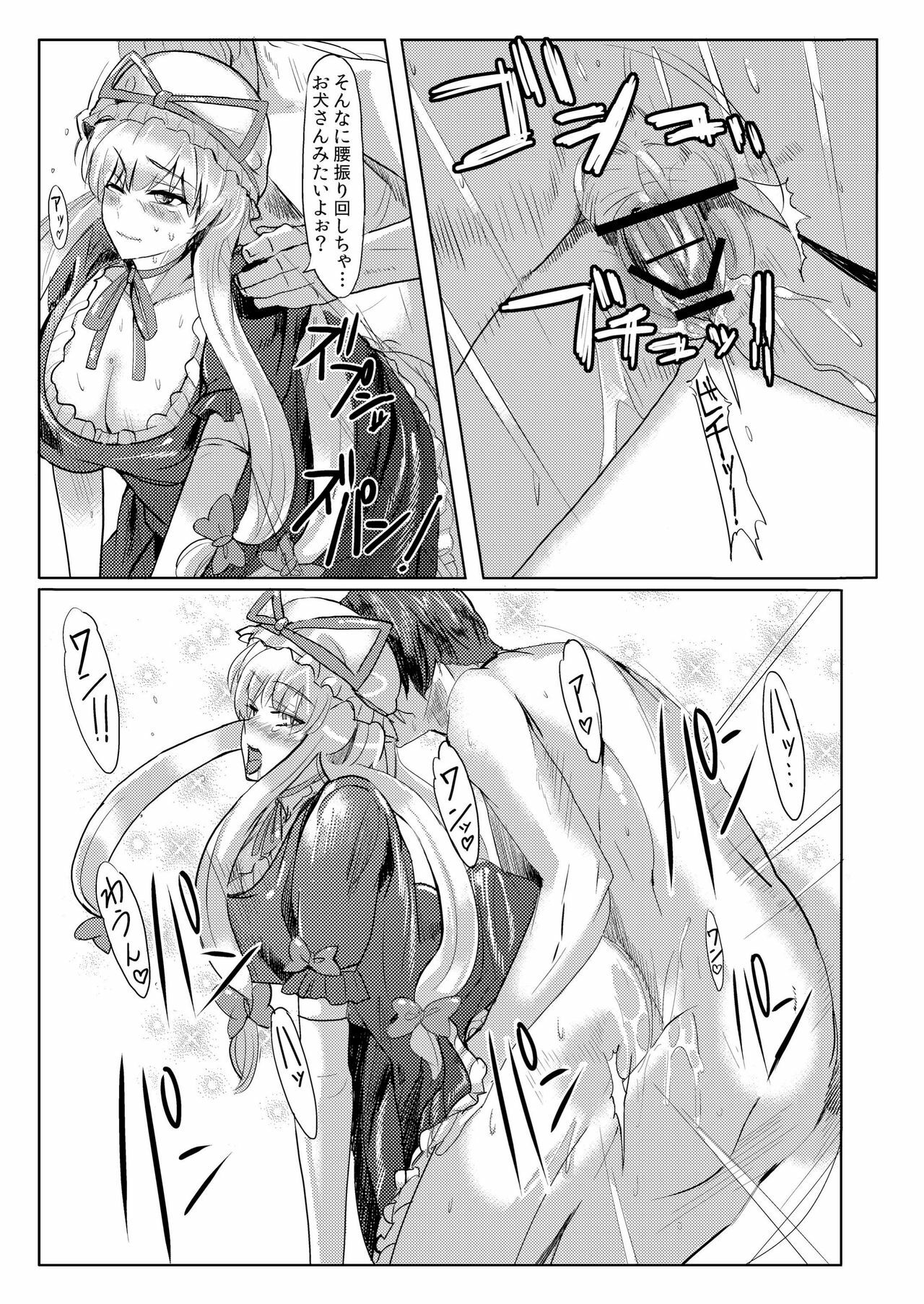 [Shijou Misaki (Satou Souji)] Subete ga Yukari ni Naru (Touhou Project) [Digital] page 23 full