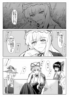 [Shijou Misaki (Satou Souji)] Subete ga Yukari ni Naru (Touhou Project) [Digital] - page 4