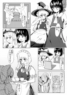 [Shijou Misaki (Satou Souji)] Subete ga Yukari ni Naru (Touhou Project) [Digital] - page 5