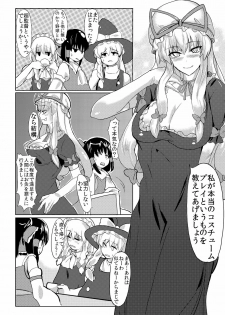 [Shijou Misaki (Satou Souji)] Subete ga Yukari ni Naru (Touhou Project) [Digital] - page 7