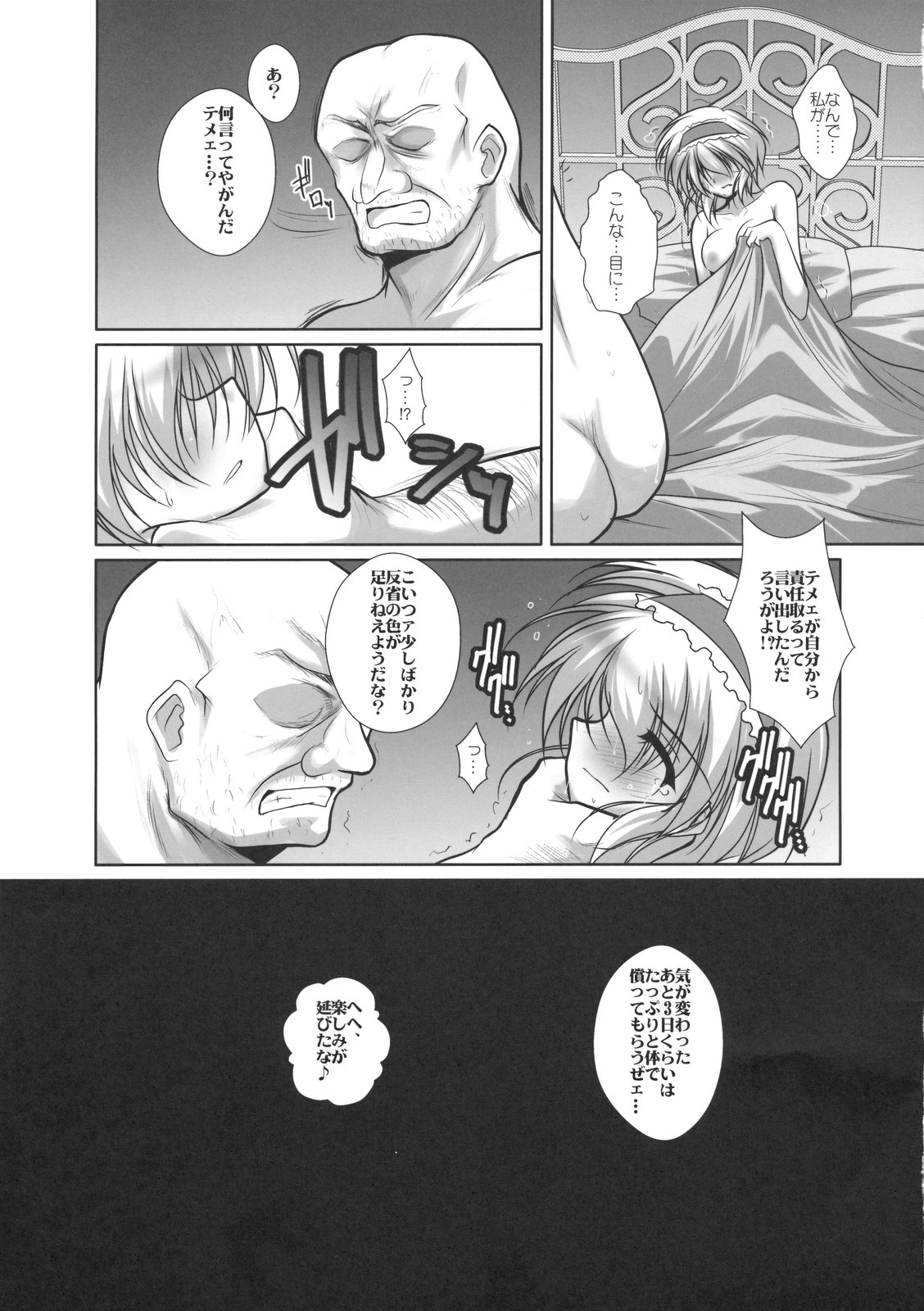 (Reitaisai 8) [Danshaku Ryou (Danshaku)] Alice-chan wa Amae(kiri (Touhou Project) page 26 full