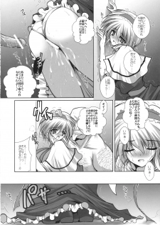 (Reitaisai 8) [Danshaku Ryou (Danshaku)] Alice-chan wa Amae(kiri (Touhou Project) - page 11