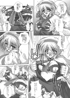 (Reitaisai 8) [Danshaku Ryou (Danshaku)] Alice-chan wa Amae(kiri (Touhou Project) - page 4