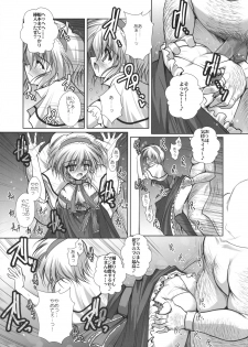 (Reitaisai 8) [Danshaku Ryou (Danshaku)] Alice-chan wa Amae(kiri (Touhou Project) - page 7