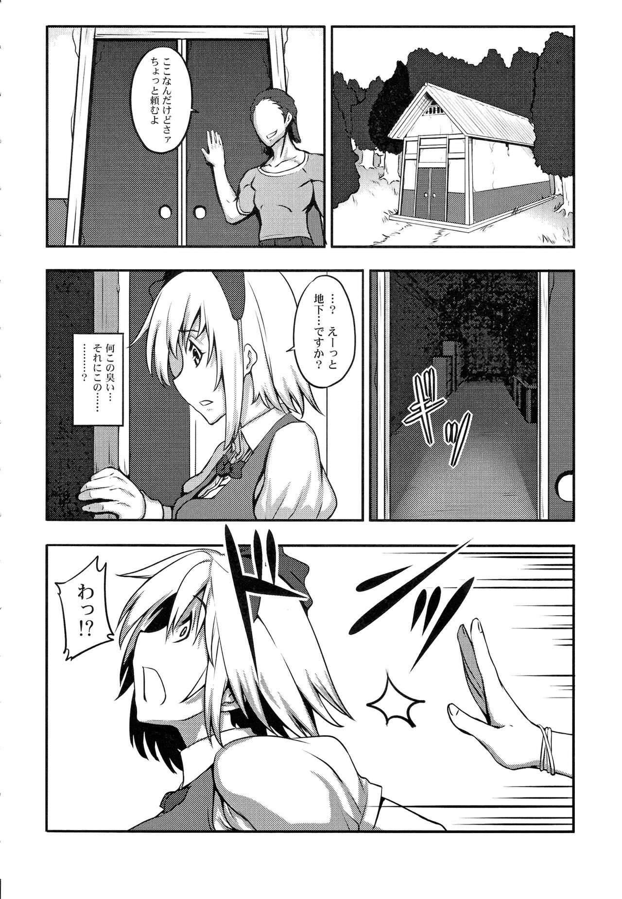 (C78) [Avion Village (Johnny)] Shigyaku Gensoukyou -Konpaku Youmu- (Touhou Project) page 5 full