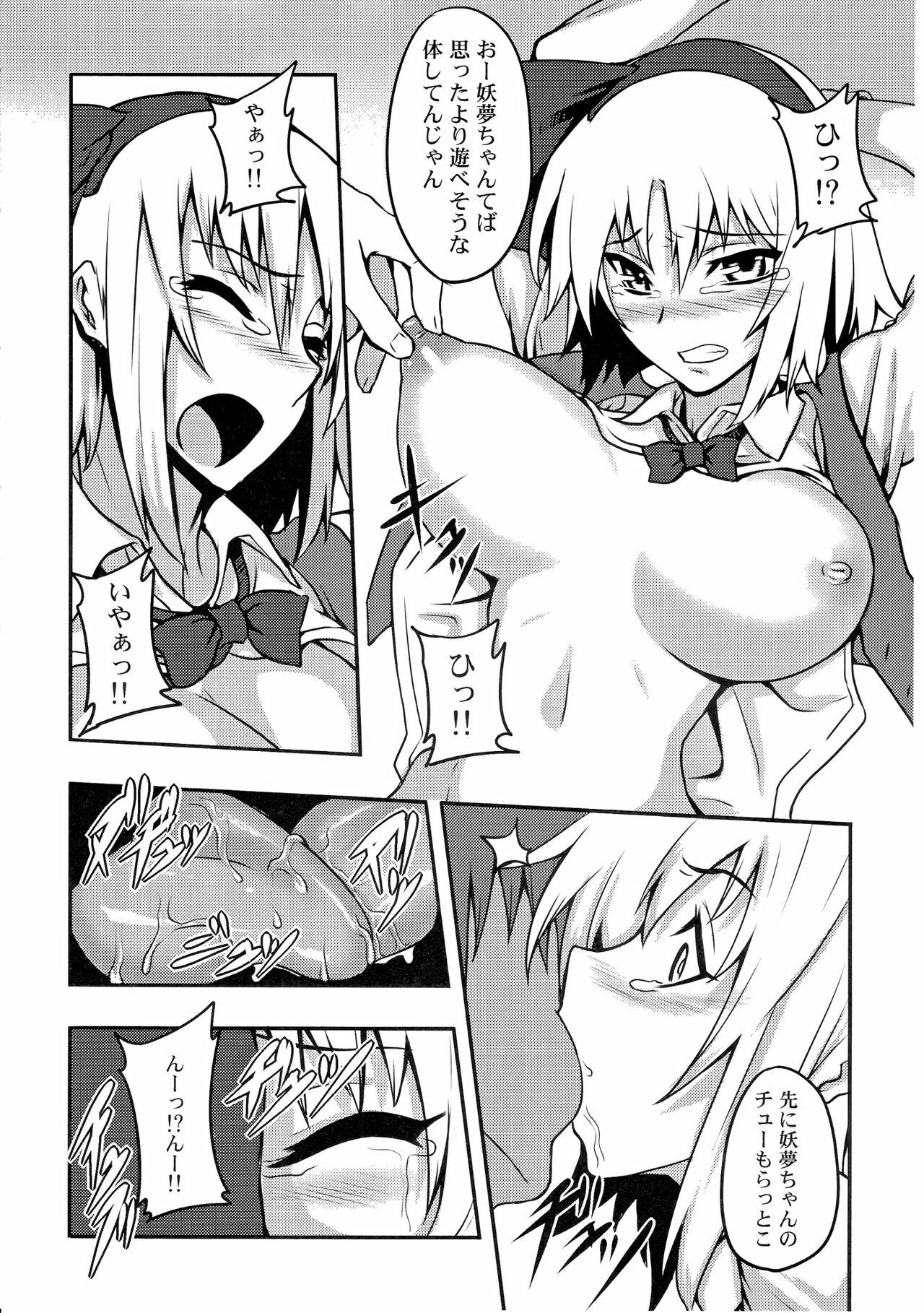 (C78) [Avion Village (Johnny)] Shigyaku Gensoukyou -Konpaku Youmu- (Touhou Project) page 7 full