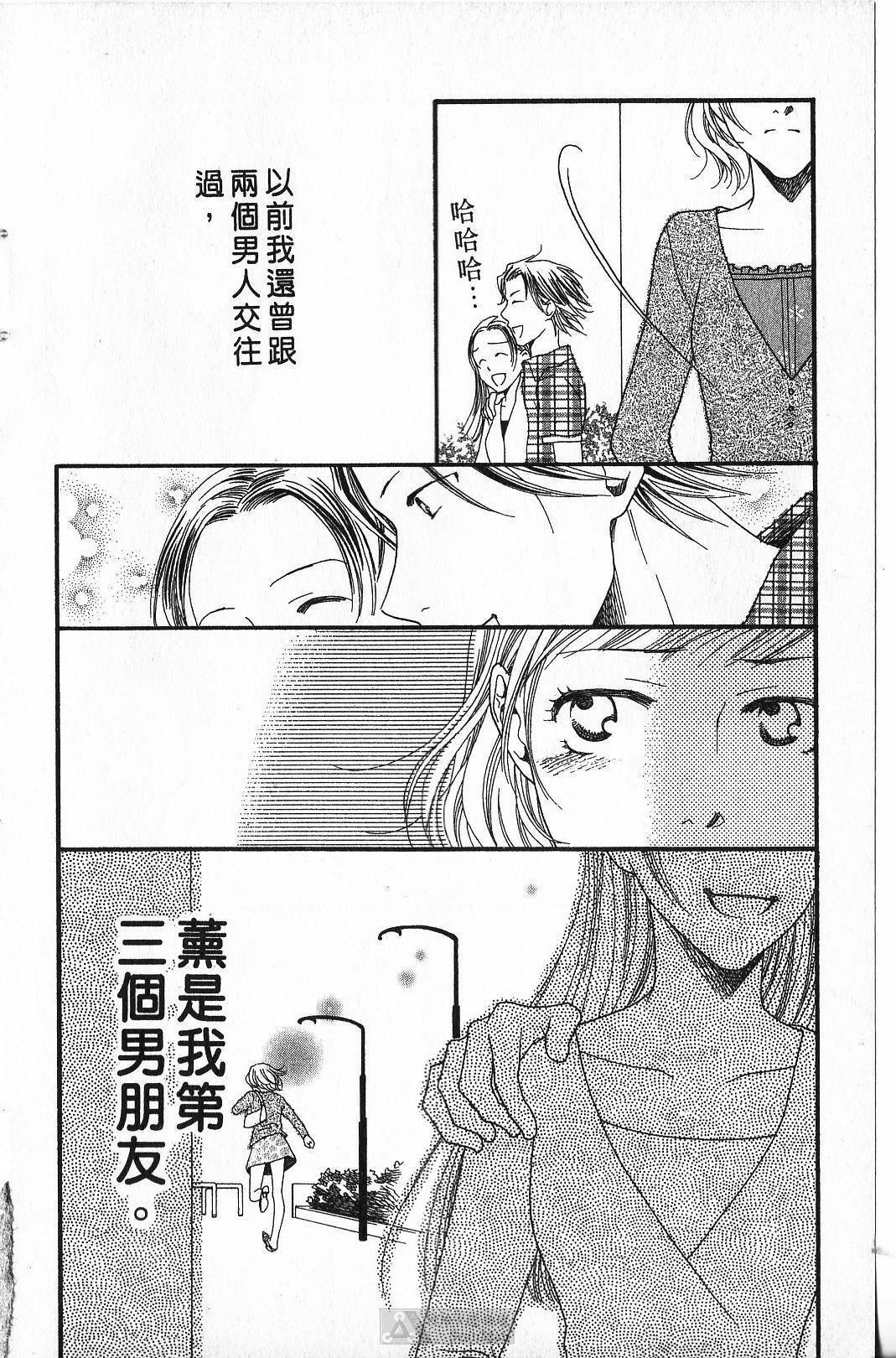 [Yamada Kanan] Maru de Sweets | 愛情菓子甜如蜜 [Chinese] page 10 full