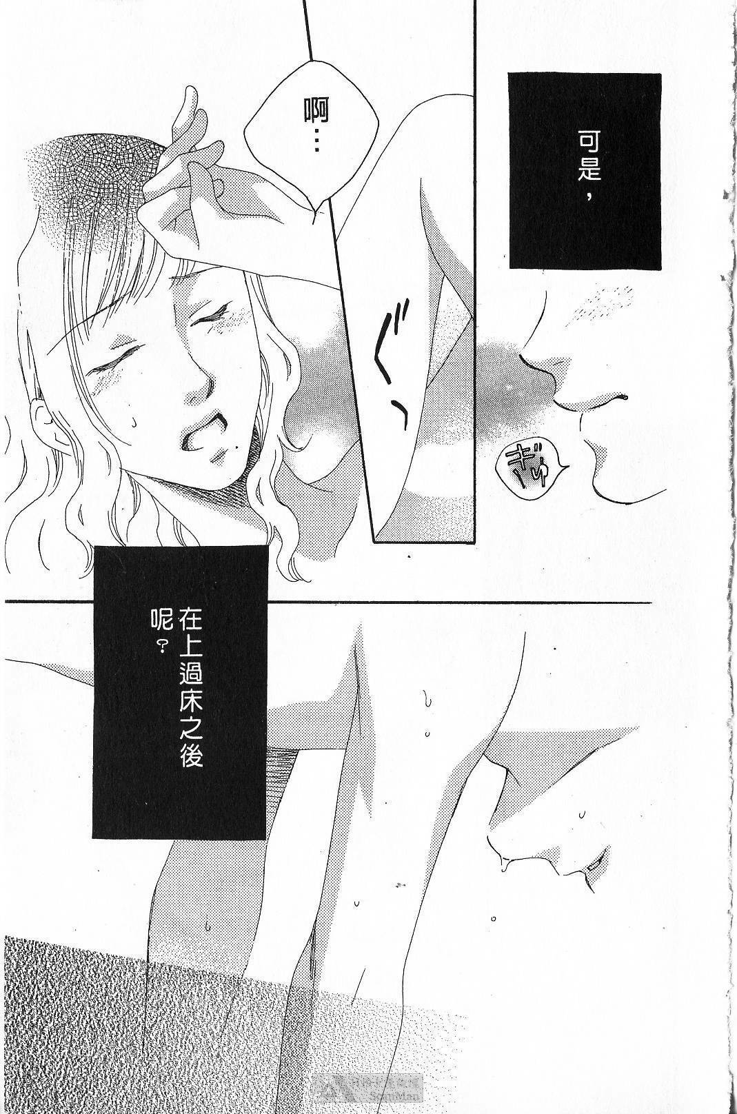[Yamada Kanan] Maru de Sweets | 愛情菓子甜如蜜 [Chinese] page 147 full