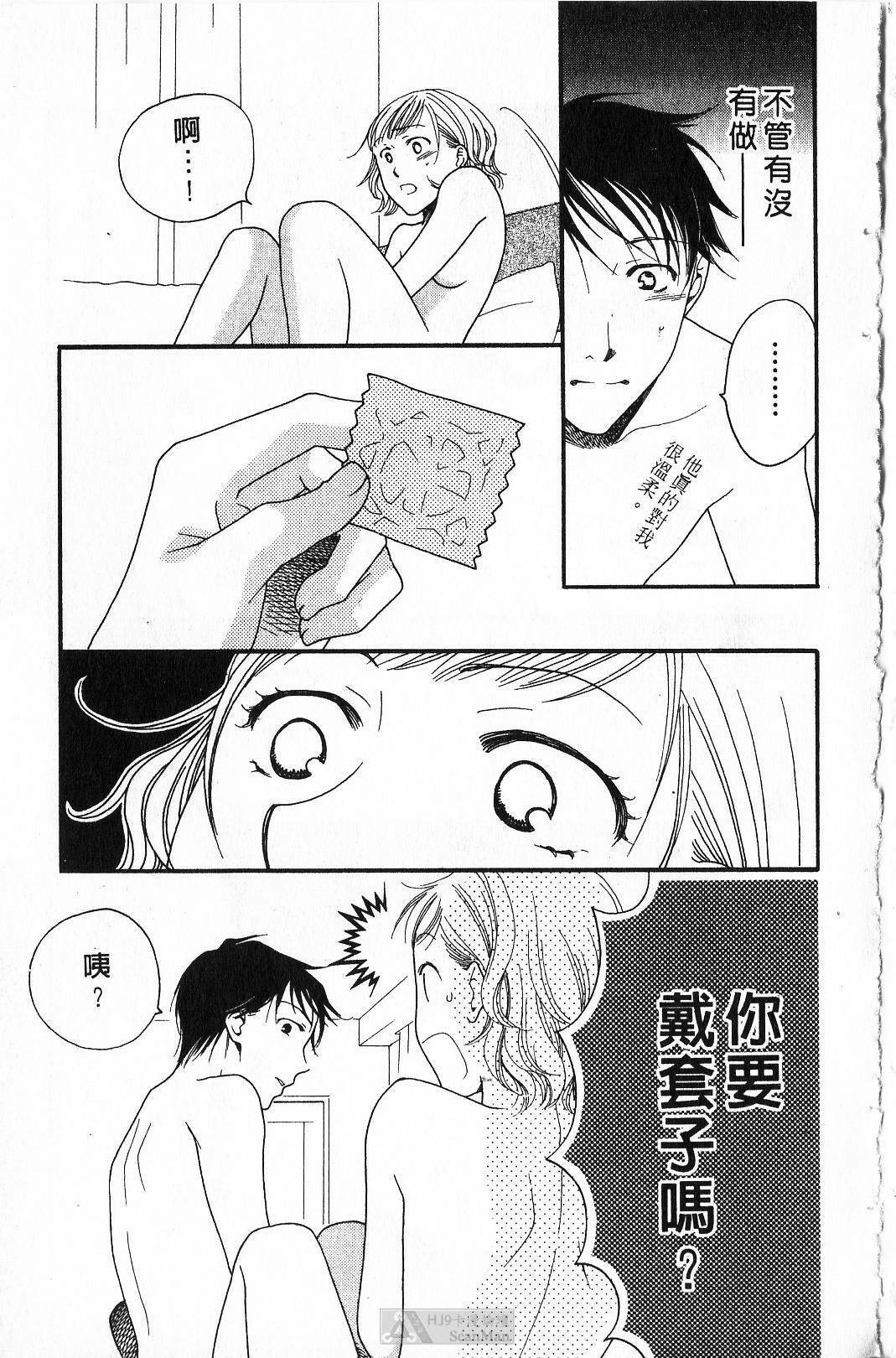 [Yamada Kanan] Maru de Sweets | 愛情菓子甜如蜜 [Chinese] page 27 full