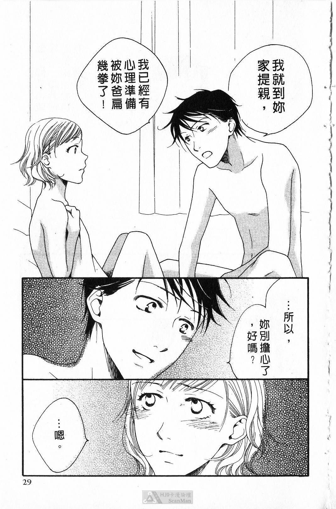 [Yamada Kanan] Maru de Sweets | 愛情菓子甜如蜜 [Chinese] page 31 full