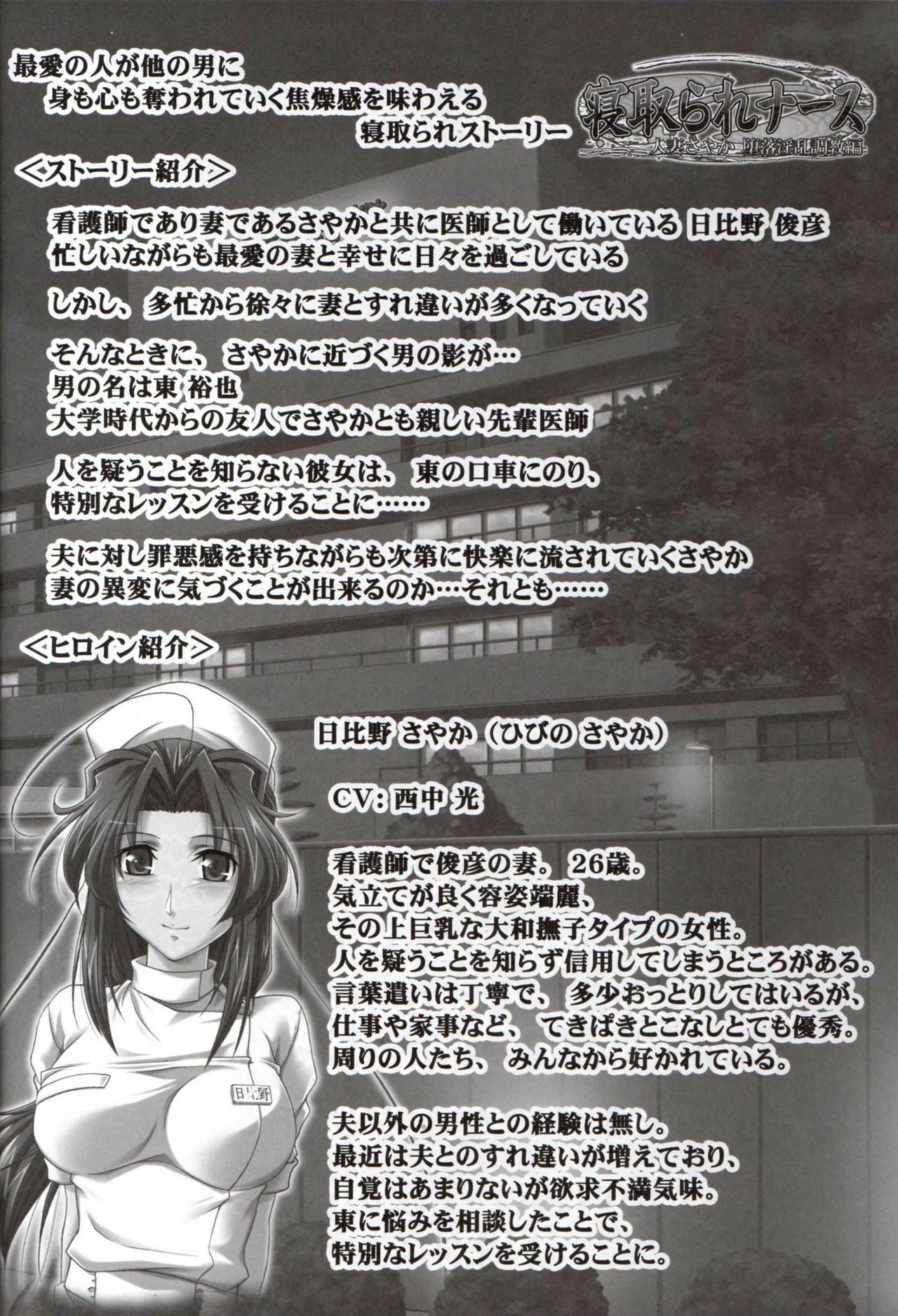 [STUDIO TRIUMPH (Mutou Keiji)] Astral Bout ver. 20 (Mahou Sensei Negima!) [English] [Trinity Translations Team] page 23 full