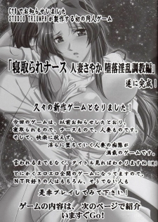 [STUDIO TRIUMPH (Mutou Keiji)] Astral Bout ver. 20 (Mahou Sensei Negima!) [English] [Trinity Translations Team] - page 22