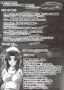 [STUDIO TRIUMPH (Mutou Keiji)] Astral Bout ver. 20 (Mahou Sensei Negima!) [English] [Trinity Translations Team] - page 23