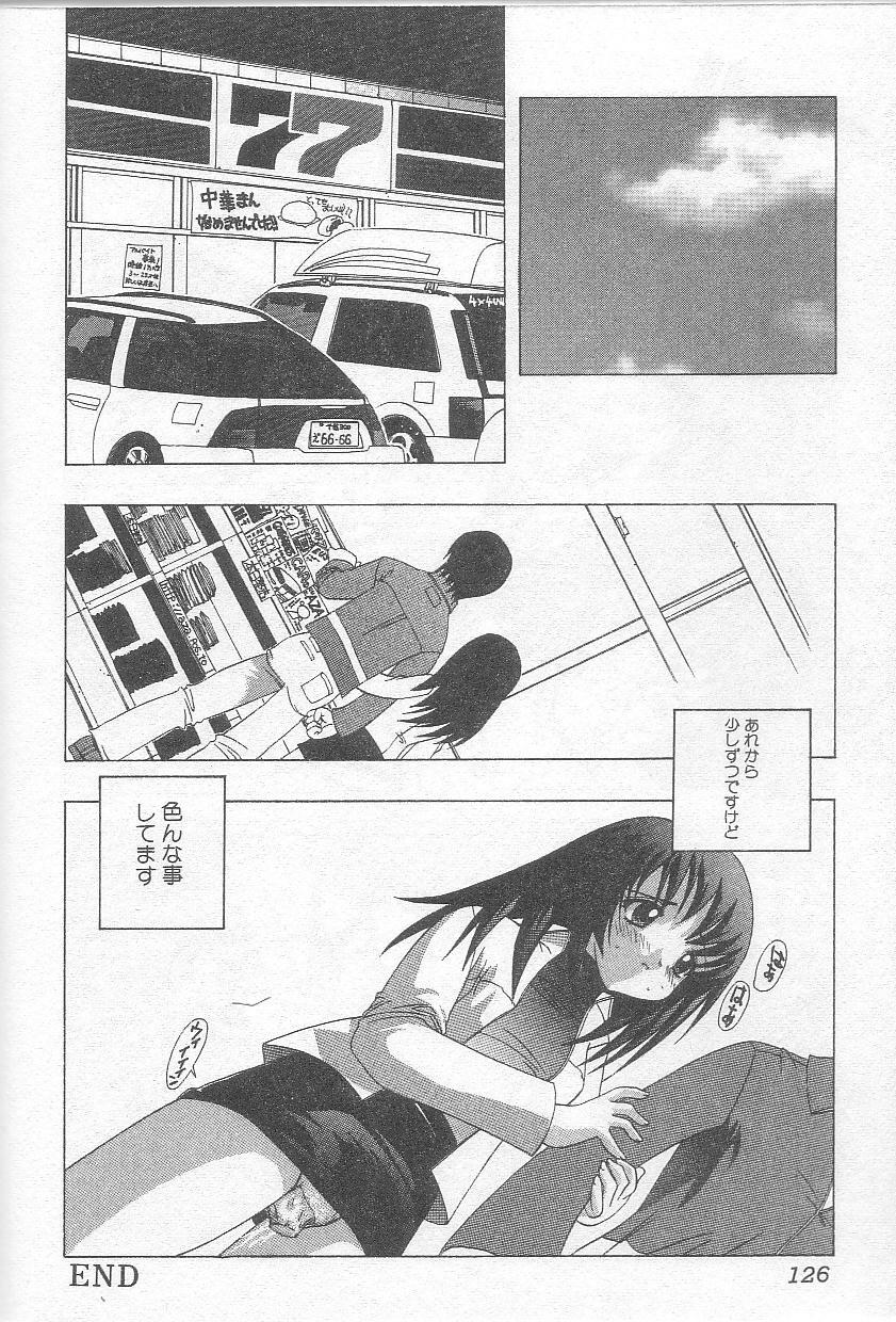 [Motozaki Akira] Ikenaikotokai page 125 full