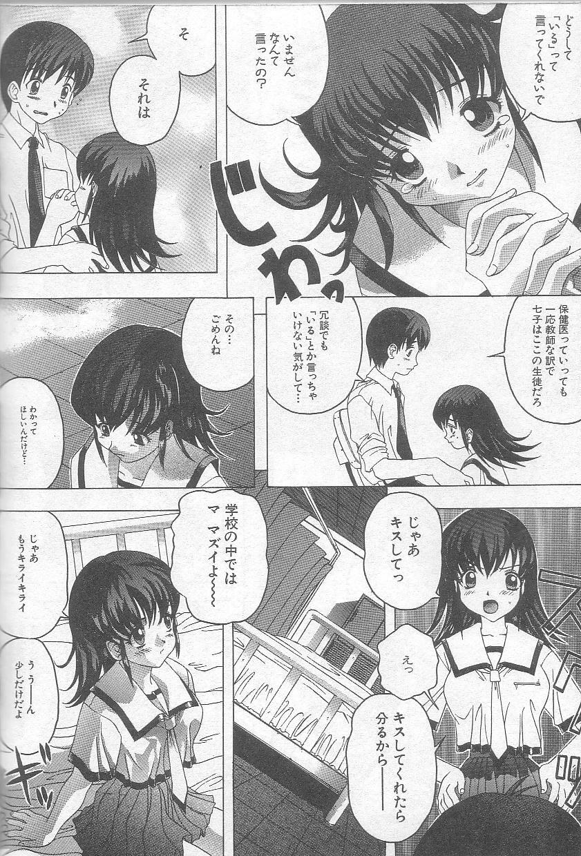 [Motozaki Akira] Ikenaikotokai page 131 full