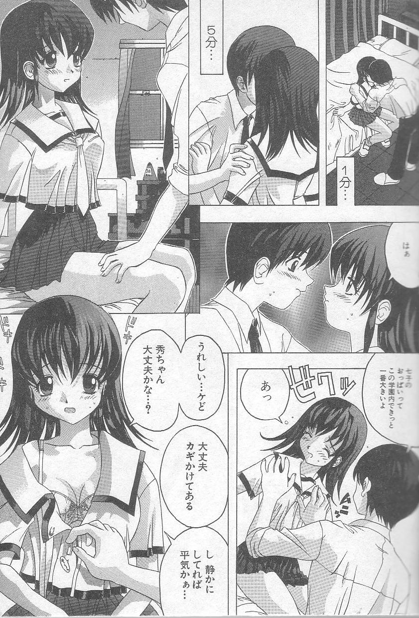 [Motozaki Akira] Ikenaikotokai page 132 full