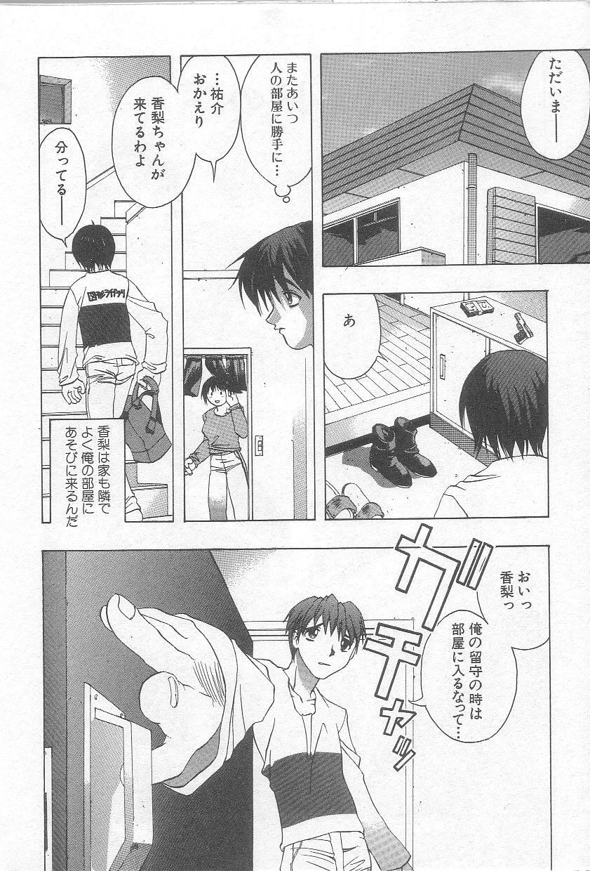 [Motozaki Akira] Ikenaikotokai page 23 full