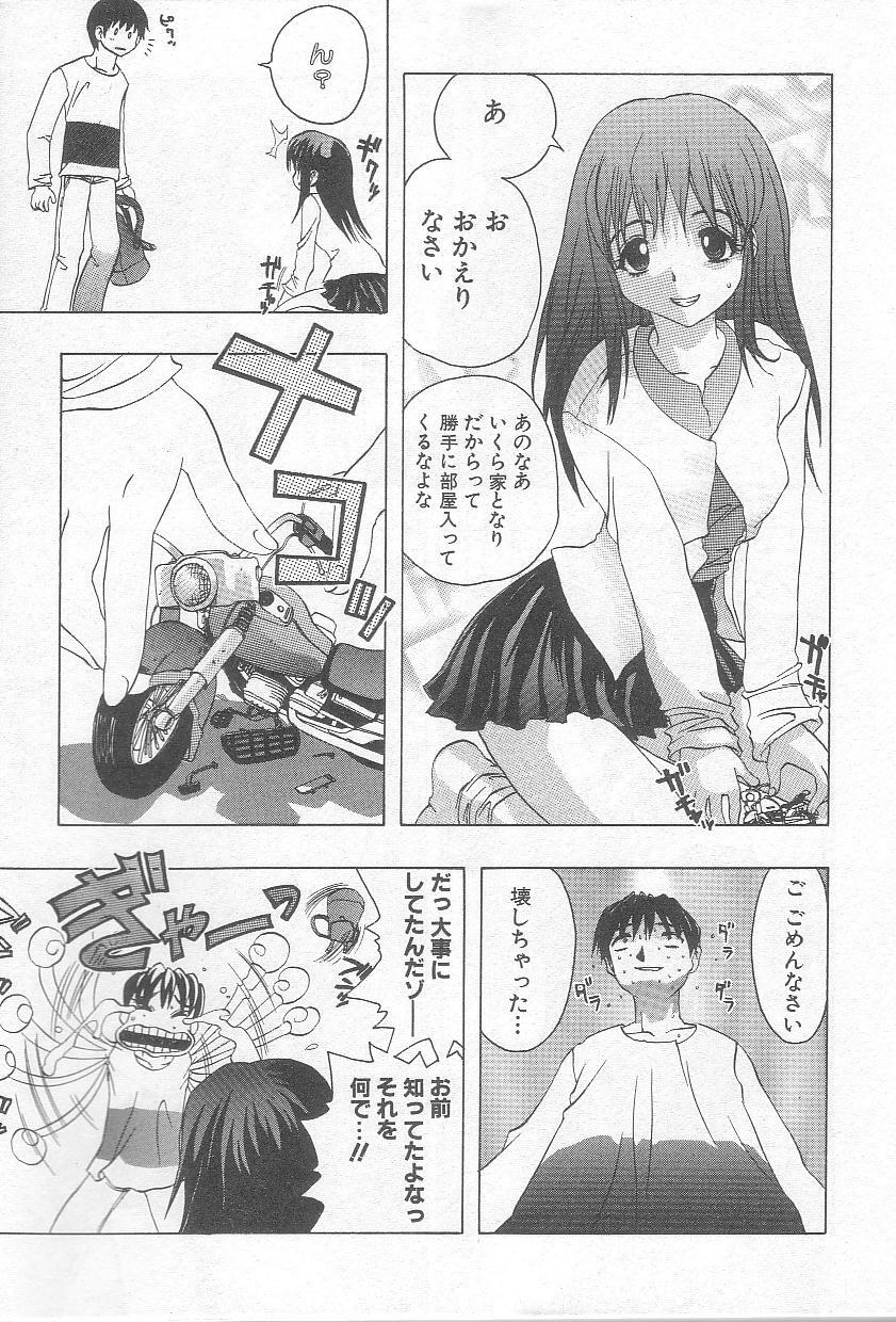 [Motozaki Akira] Ikenaikotokai page 24 full