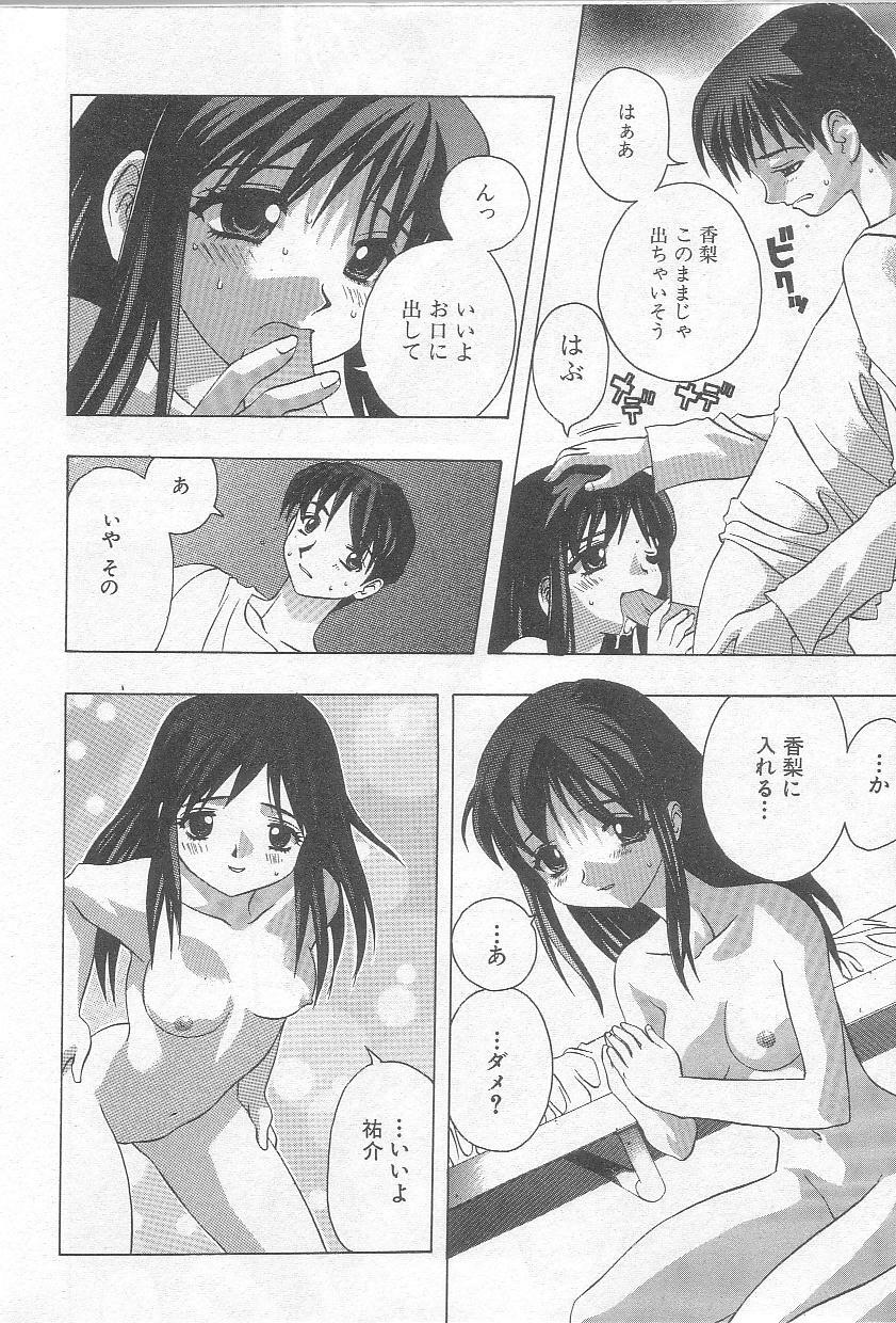 [Motozaki Akira] Ikenaikotokai page 31 full