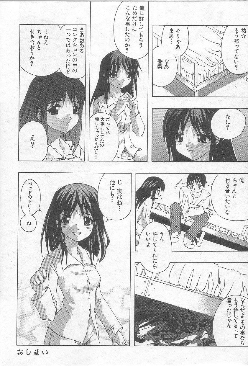 [Motozaki Akira] Ikenaikotokai page 37 full