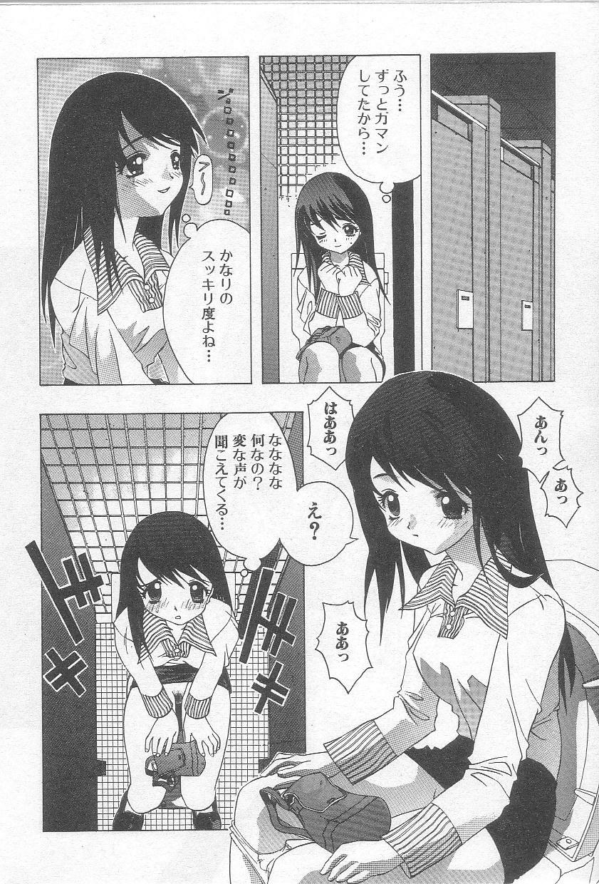 [Motozaki Akira] Ikenaikotokai page 39 full