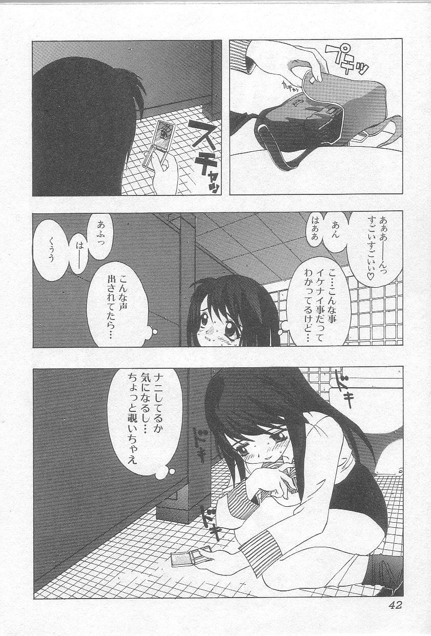 [Motozaki Akira] Ikenaikotokai page 41 full