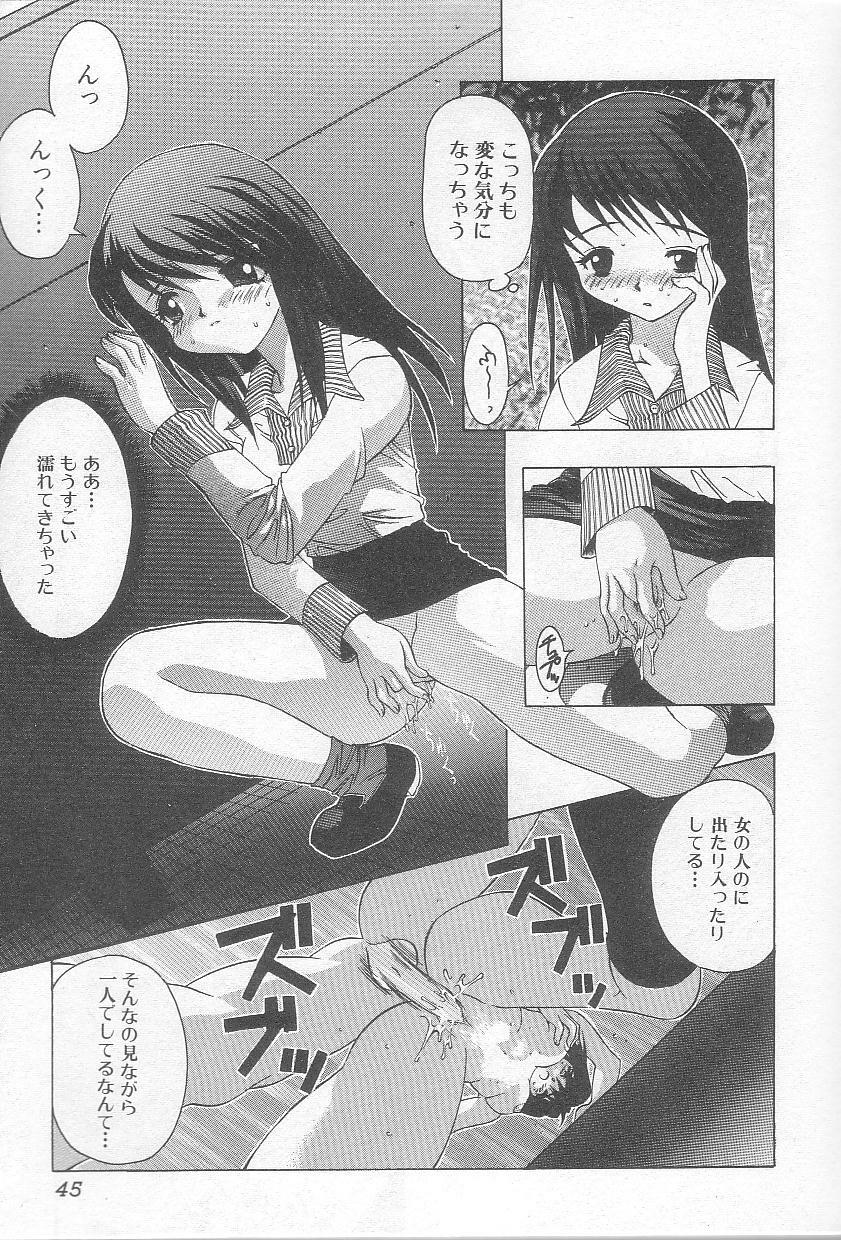 [Motozaki Akira] Ikenaikotokai page 44 full