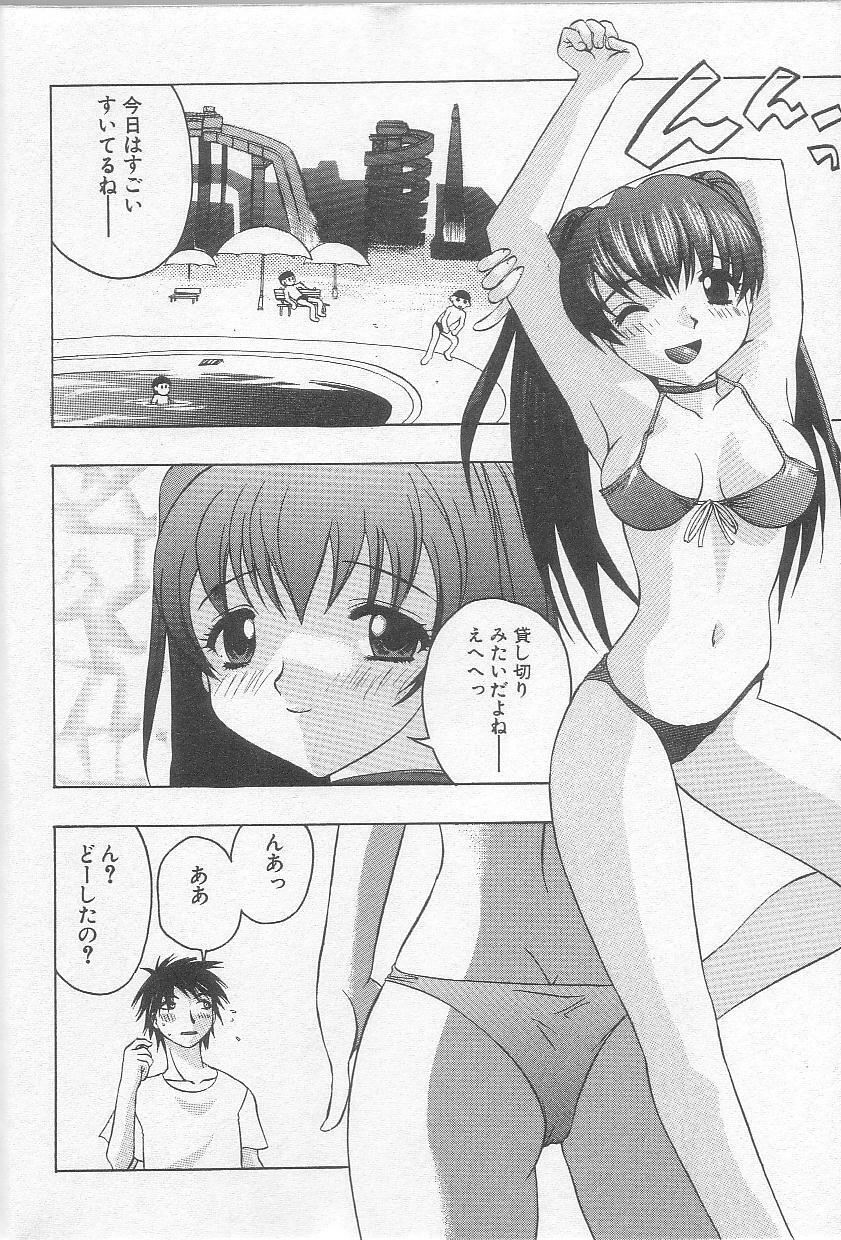 [Motozaki Akira] Ikenaikotokai page 7 full