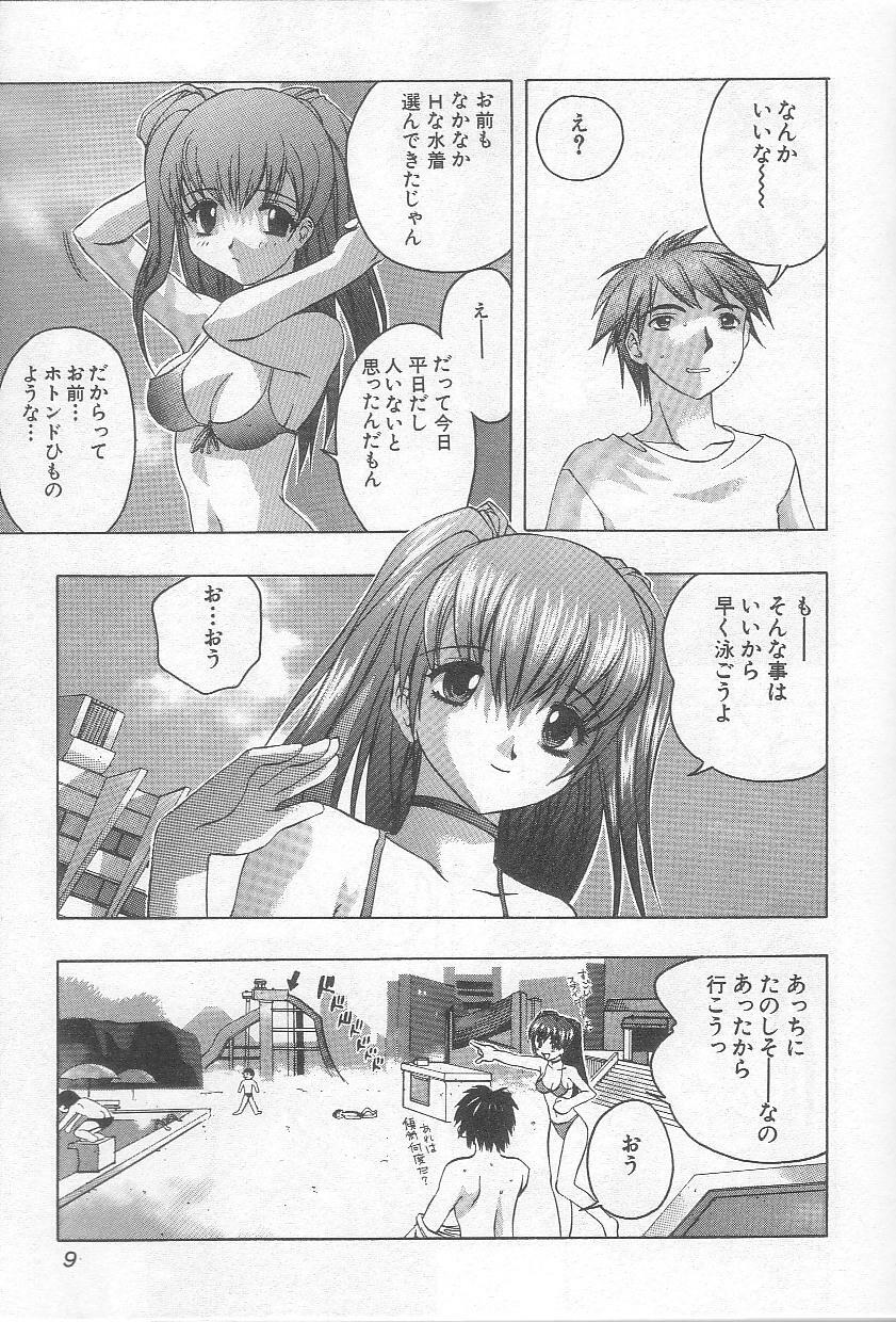 [Motozaki Akira] Ikenaikotokai page 8 full