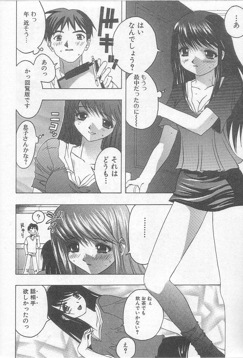 [Motozaki Akira] Ikenaikotokai page 85 full