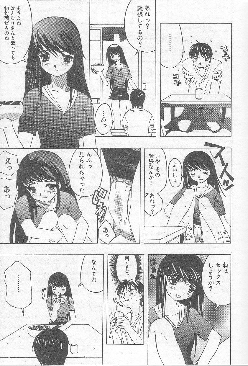 [Motozaki Akira] Ikenaikotokai page 86 full