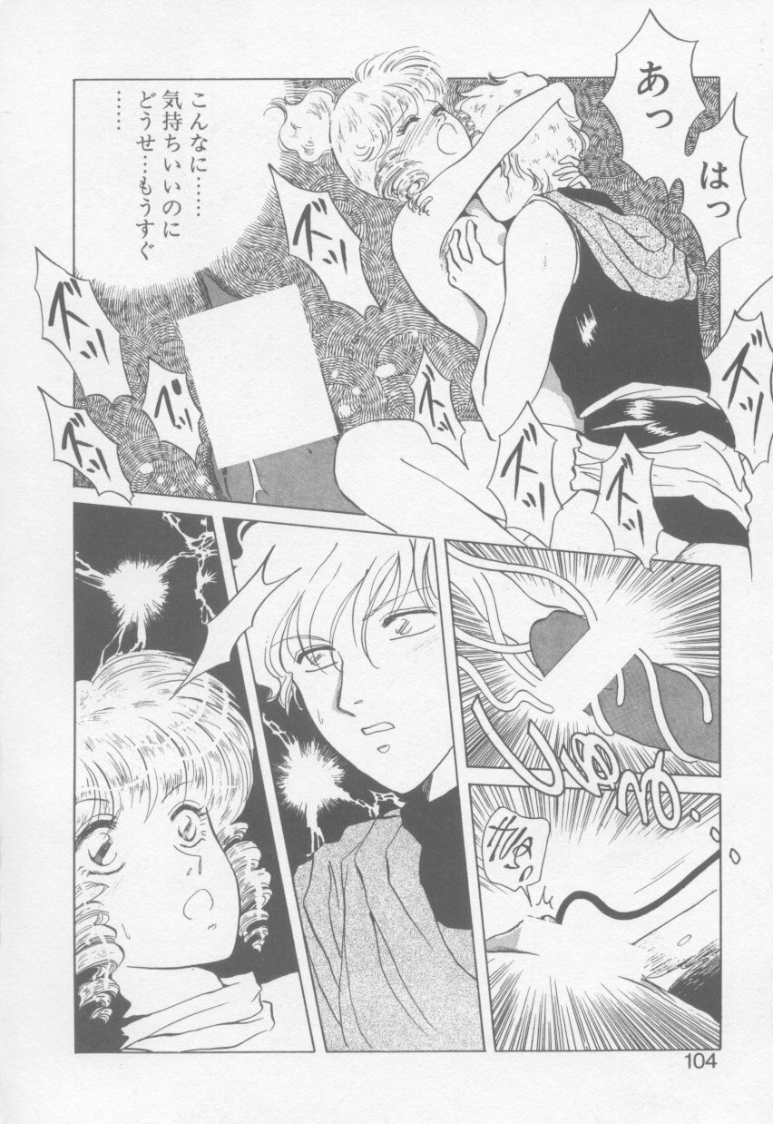 [Arou Rei] VIVID FANTASY page 106 full