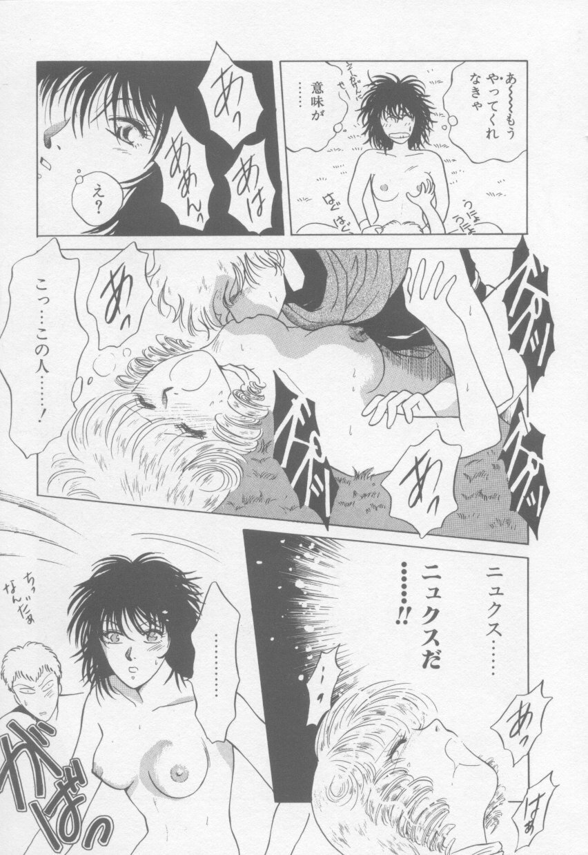 [Arou Rei] VIVID FANTASY page 107 full