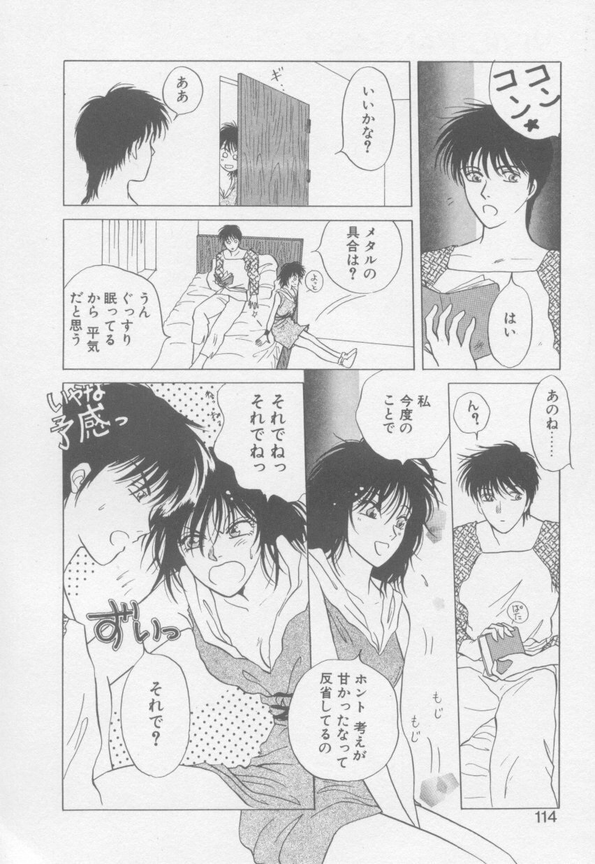 [Arou Rei] VIVID FANTASY page 116 full
