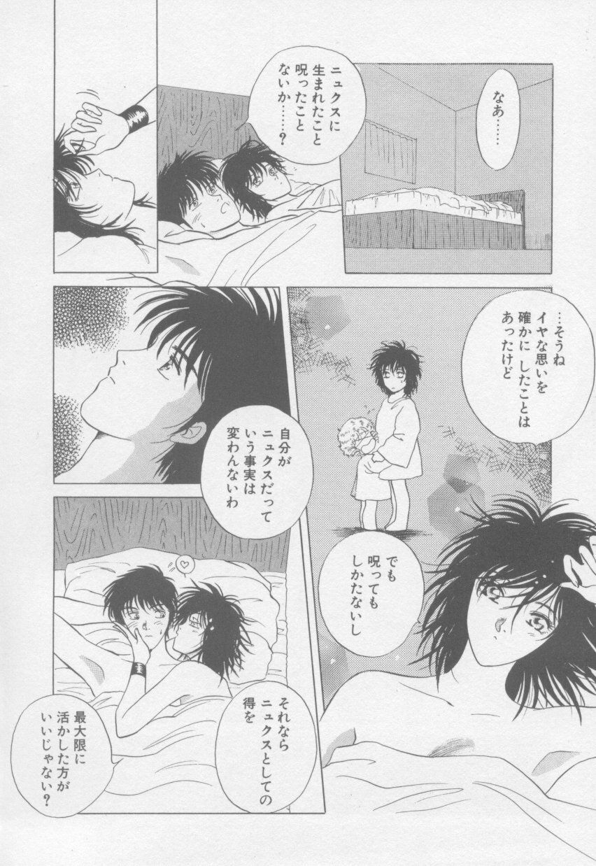 [Arou Rei] VIVID FANTASY page 124 full