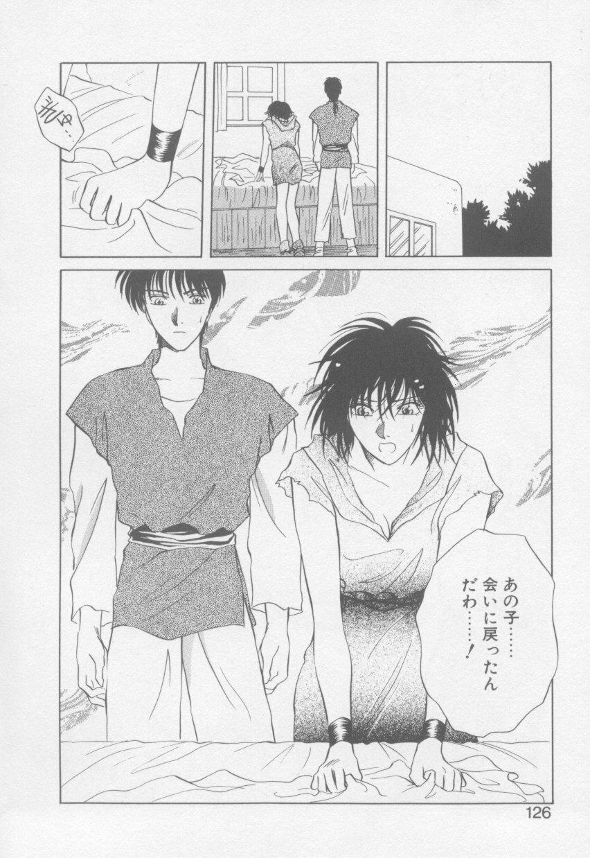 [Arou Rei] VIVID FANTASY page 128 full