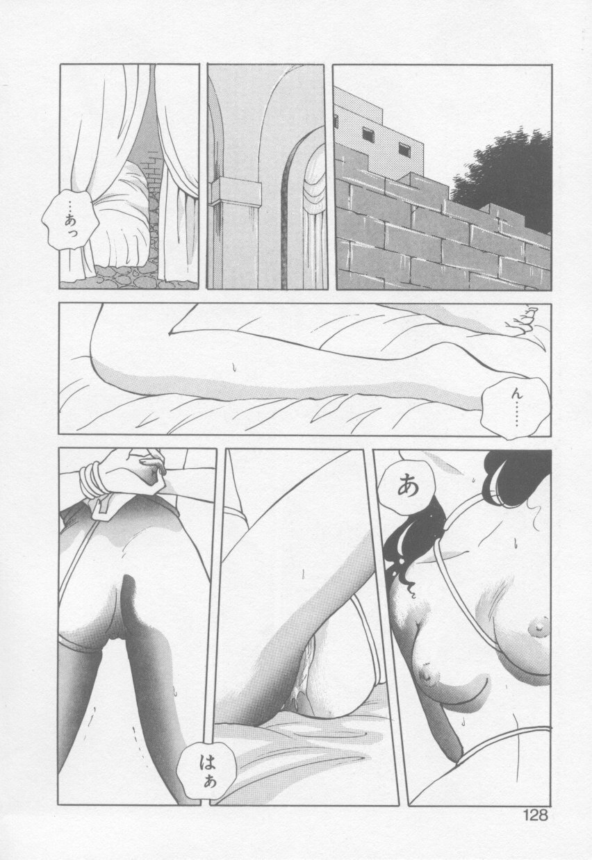 [Arou Rei] VIVID FANTASY page 130 full