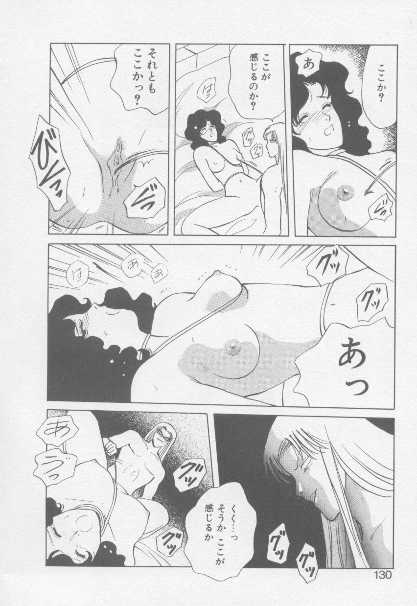 [Arou Rei] VIVID FANTASY page 132 full