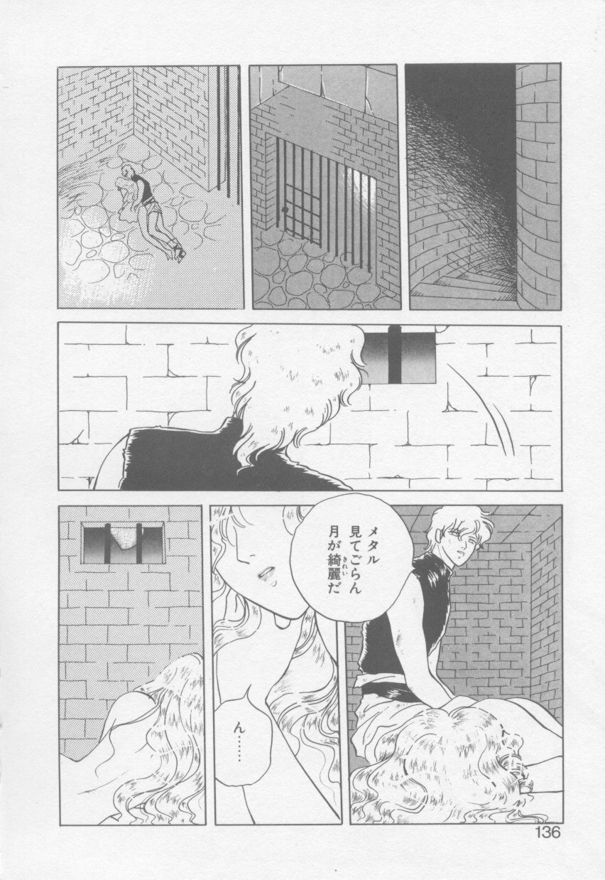 [Arou Rei] VIVID FANTASY page 138 full